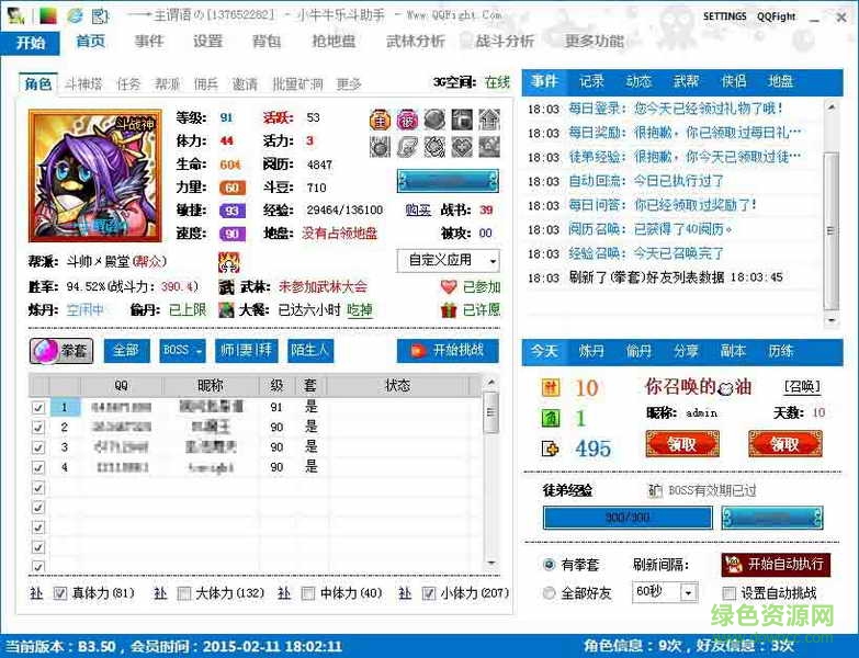 小牛牛樂斗助手官方下載