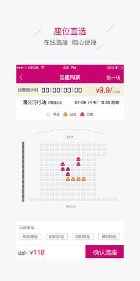 ?？谛浅葒H影城手機(jī)客戶端 v2.5.0 安卓版 0
