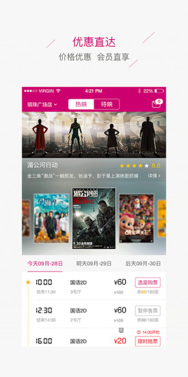 海口星橙國際影城app下載