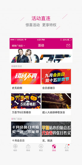 ?？谛浅葒H影城手機(jī)客戶端 v2.5.0 安卓版 1