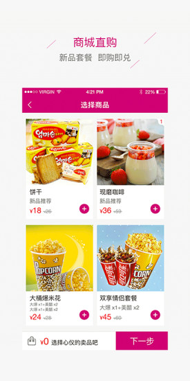 ?？谛浅葒H影城手機(jī)客戶端 v2.5.0 安卓版 3