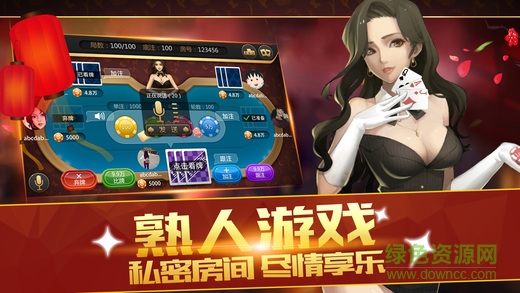 愛游戲約三張 v1.1.2 安卓版 1