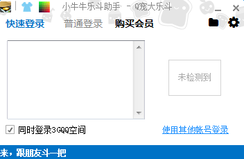 q寵大樂斗輔助小牛牛助手