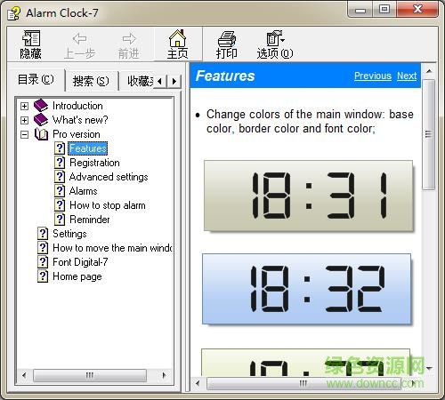 電腦桌面數(shù)字時鐘