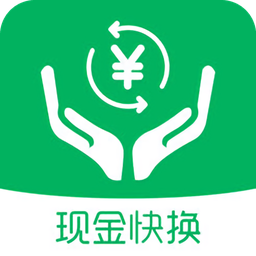 現(xiàn)金快換