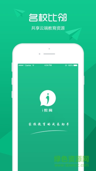 i教育最新蘋果版下載