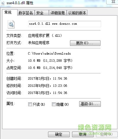 sse4.0.1.dll下载 sse4.0.1.dll