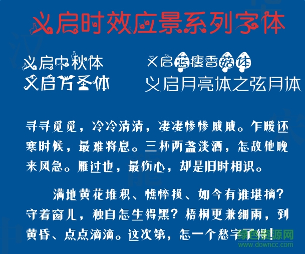 義啟時效應(yīng)景系列  0