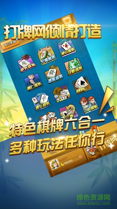 打牌網(wǎng)蘋果版 打牌網(wǎng)蘋果版