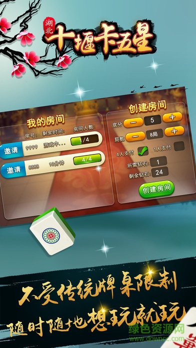 圣盛十堰卡五星手機(jī)版 v1.0 官網(wǎng)安卓版 1