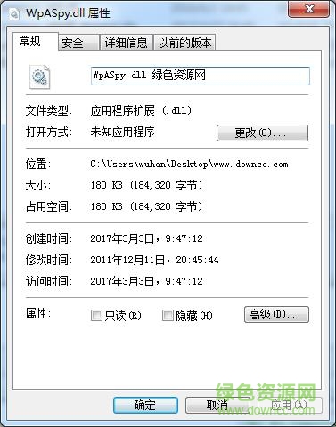wpaspy.dll文件 64位 0