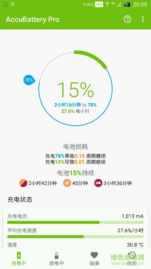 accubattery pro ios版 v2.1.5 蘋果版 0