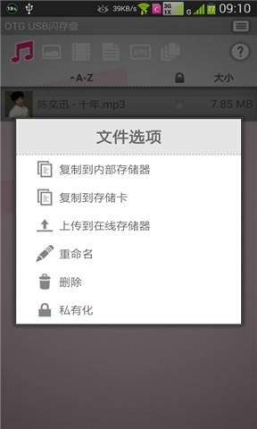 閃迪存儲地帶應用程序(Memory Zone) v3.0.11 官方安卓版 1