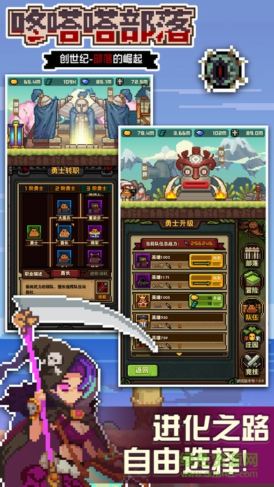 咚嗒嗒部落鉆石修改器 v1.2.3 安卓版 1