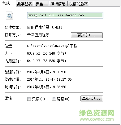 svcapicall.dll文件 免費(fèi)版 0