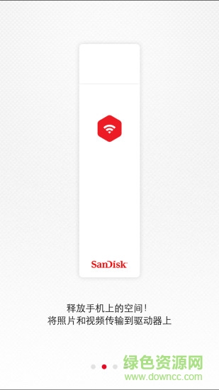 閃迪無線閃存盤(連接) v1.2.6 安卓版 0
