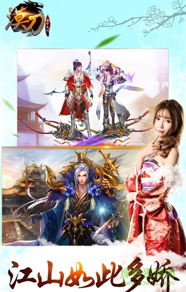 漠刀云夢(mèng)山河游戲 v1.0 安卓版 0