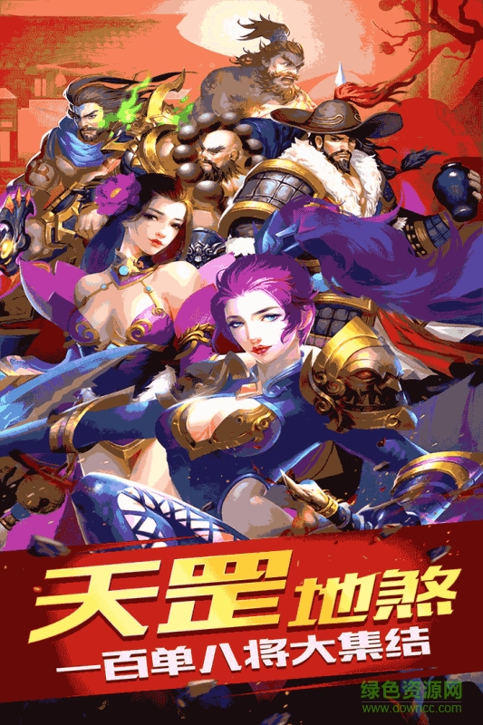 百度版豪情水滸 v1.9.0 官網安卓版 0