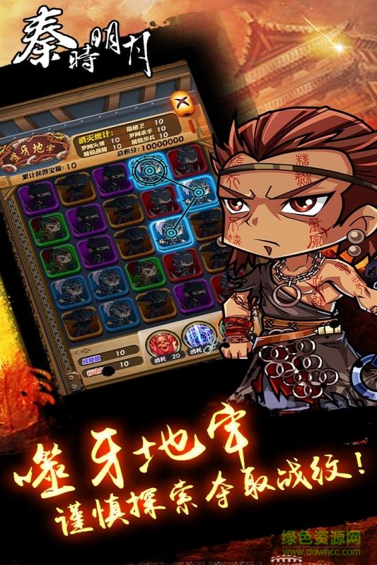 秦時明月風(fēng)林火山 v1.0 官網(wǎng)安卓版 0