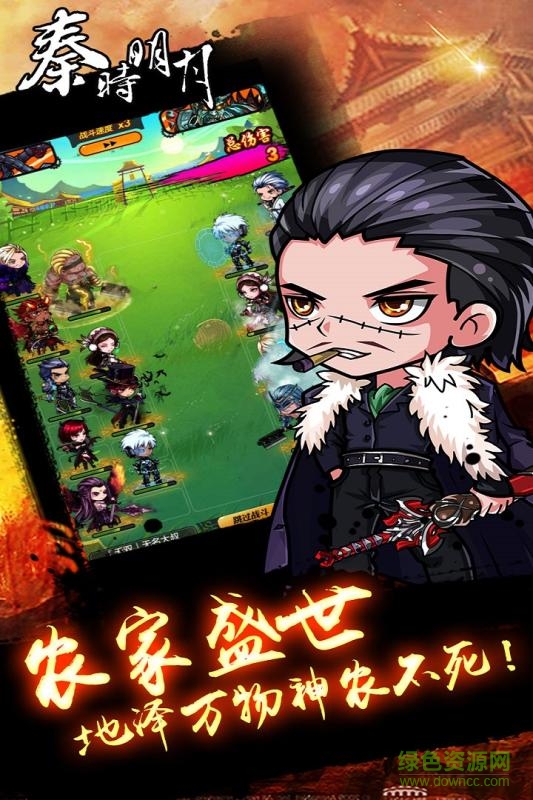 秦時明月風(fēng)林火山 v1.0 官網(wǎng)安卓版 2