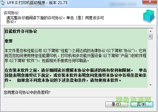 佳能Canon iR-ADV C5535打印機(jī)驅(qū)動(dòng) 官網(wǎng)版 0