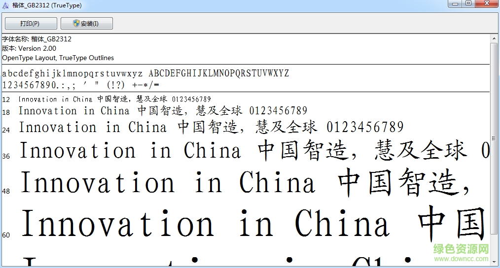楷體普通字體  0