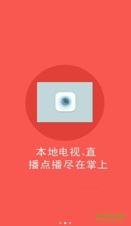 掌上孝義app v00.00.0001 安卓版 0