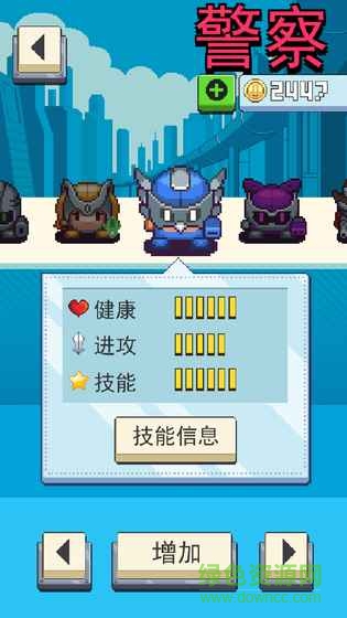 交換警察中文修改版(Swap Cops) v1.0 安卓漢化版 2