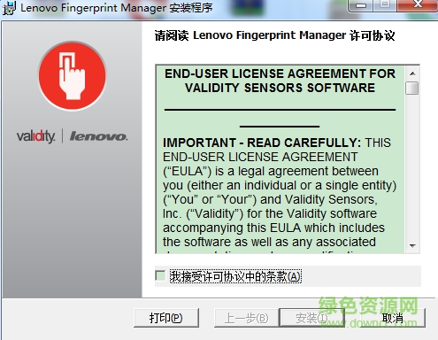 Thinkpad S540筆記本指紋識別傳感器程序 聯(lián)想S540指紋識別傳感器驅(qū)動
