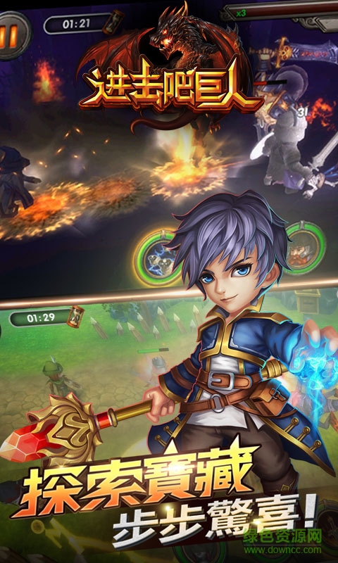 進擊吧巨人bt版 v1.1 安卓版 0