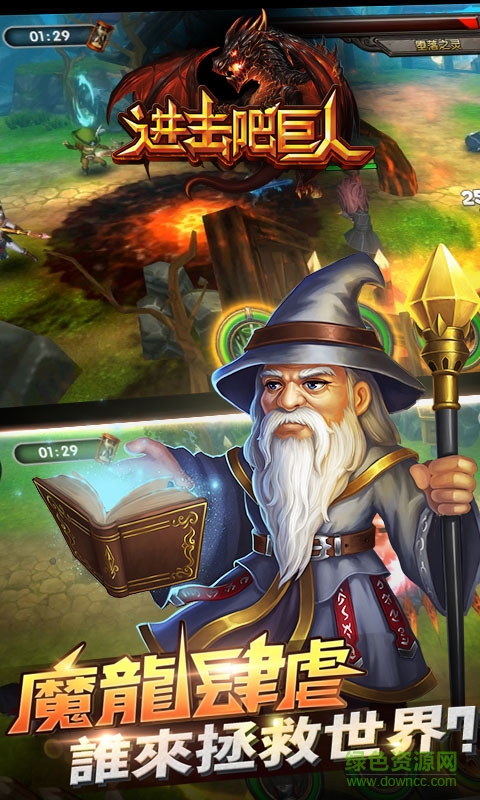 進擊吧巨人bt版 v1.1 安卓版 1