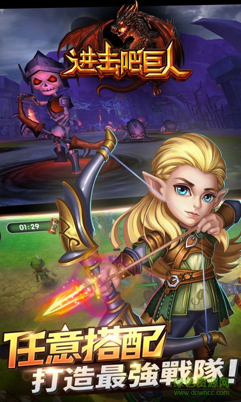 進擊吧巨人bt版 v1.1 安卓版 2