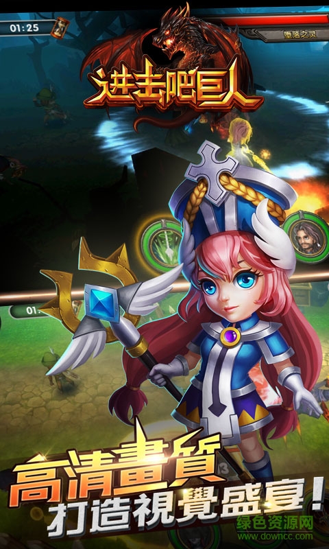 進擊吧巨人bt版 v1.1 安卓版 3