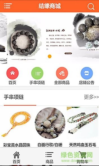 道兮手機(jī)版(運(yùn)勢(shì)解算軟件) v2.8 安卓版 0