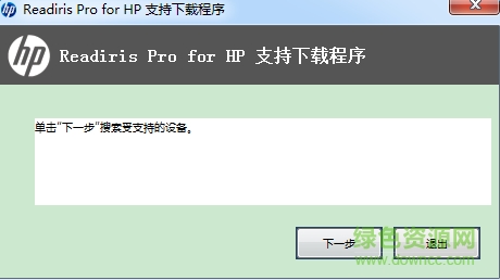 hp惠普readiris pro掃描儀驅(qū)動 hp惠普readiris pro掃描儀驅(qū)動下載