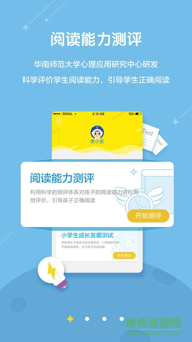 星耀智慧圖書館(星耀悅讀) v3.0.2 安卓版 0