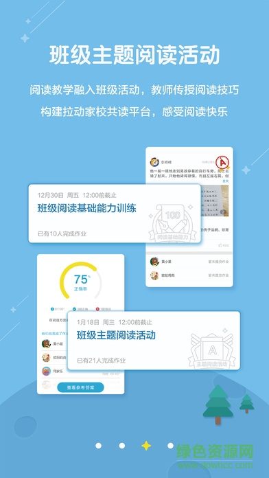 星耀智慧圖書館(星耀悅讀) v3.0.2 安卓版 2