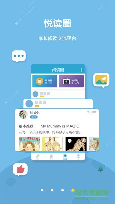 星耀智慧圖書館(星耀悅讀) v3.0.2 安卓版 3