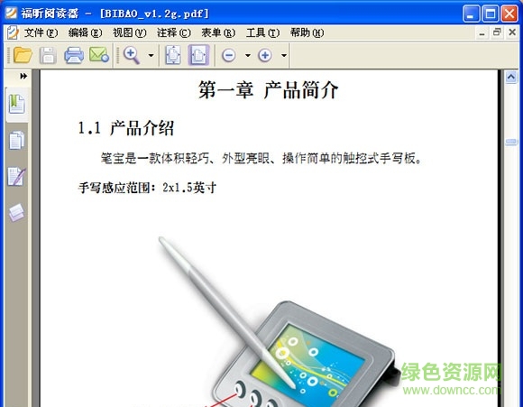 蒙恬笔宝免驱版 蒙恬笔宝驱动下载
