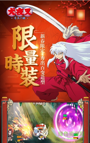 犬夜叉手游修改鉆石輔助 v2.0 安卓版 0