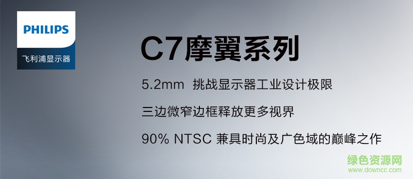 飛利浦顯示器驅(qū)動(dòng)下載