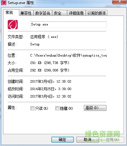 Synaptics Touchpad觸摸板驅(qū)動程序 筆記本synaptics觸摸板驅(qū)動下載