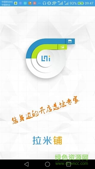 拉米鋪手機(jī)版 v0.4.4 安卓版 2