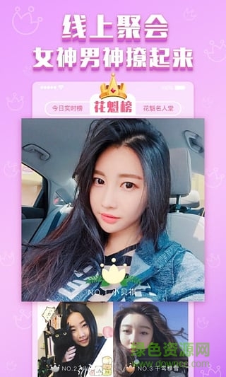 玩吧狼人殺手機(jī)版 v8.9.5 安卓版 0