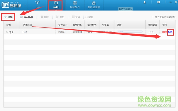 愛(ài)奇藝易轉(zhuǎn)碼 “愛(ài)奇藝易轉(zhuǎn)碼官方下載”