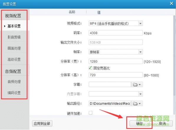 愛(ài)奇藝易轉(zhuǎn)碼 “愛(ài)奇藝轉(zhuǎn)碼器”