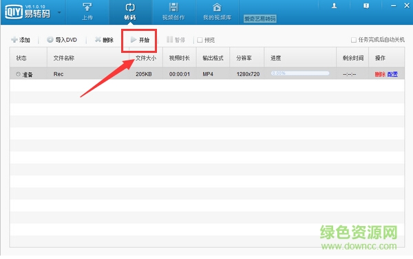 愛(ài)奇藝易轉(zhuǎn)碼 “愛(ài)奇藝轉(zhuǎn)碼器下載”