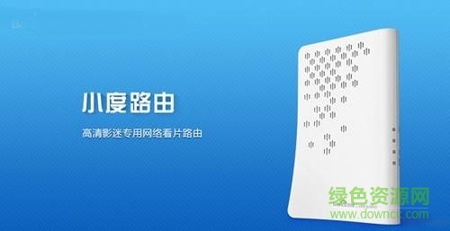小度路由固件官方下載