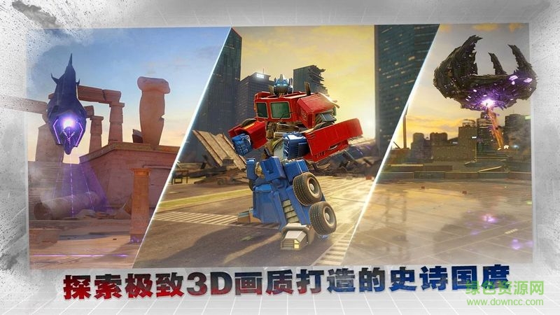 變形金剛百煉為戰(zhàn)內(nèi)購正式版 v8.3.2 安卓無限金幣版 2