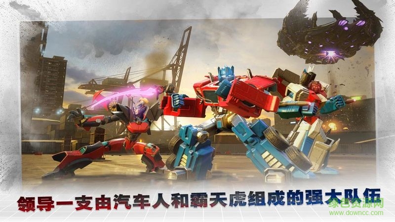 變形金剛百煉為戰(zhàn)內(nèi)購正式版 v8.3.2 安卓無限金幣版 3